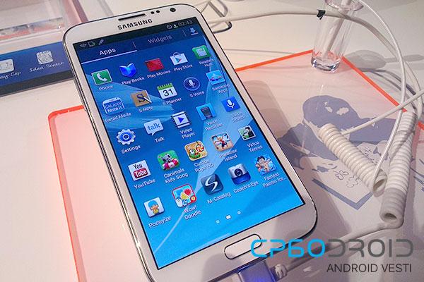 [raspakivanje] Samsung Galaxy Note 2